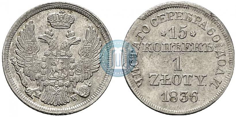 Picture 15 kopecks - 1 złoty 1836 year MW 