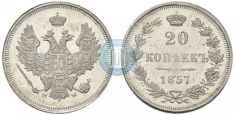 Фото 20 копеек 1857 года MW 