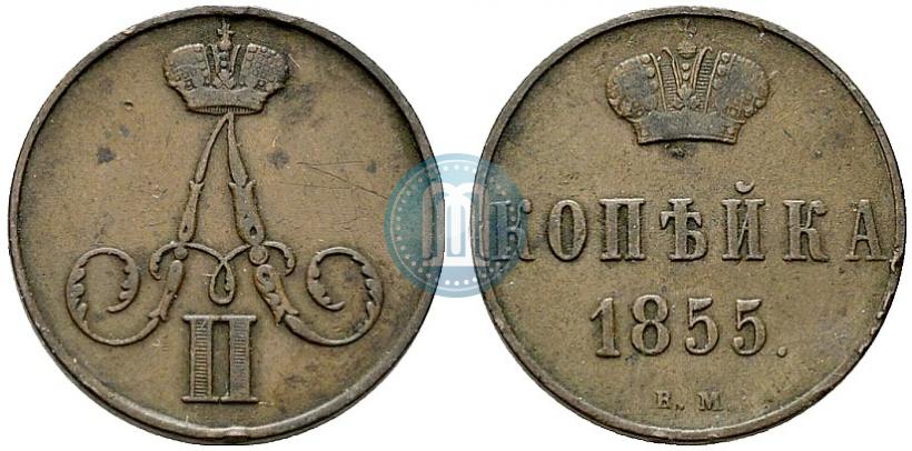 Picture 1 kopeck 1855 year ВМ 