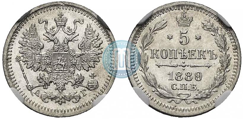 Фото 5 копеек 1889 года СПБ-АГ 