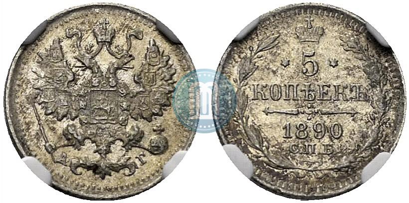 Picture 5 kopecks 1890 year СПБ-АГ 