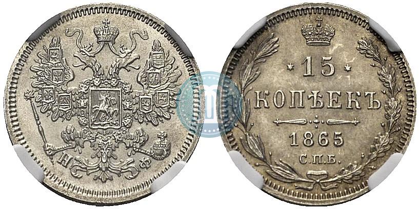 Picture 15 kopecks 1865 year СПБ-НФ 