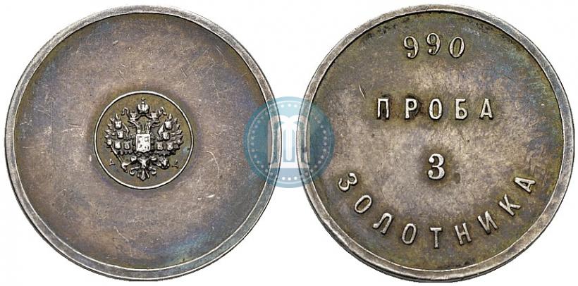 Фото 3 золотника 1881 года АД "Аффинажный слиток"