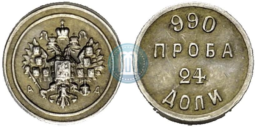 Picture 24 dolyas 1881 year АД "Affinage ingot"