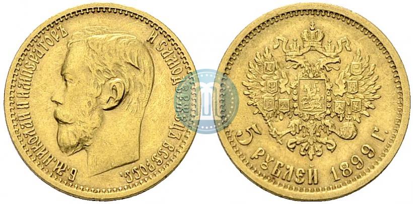 Фото 5 рублей 1899 года (ЭБ) 