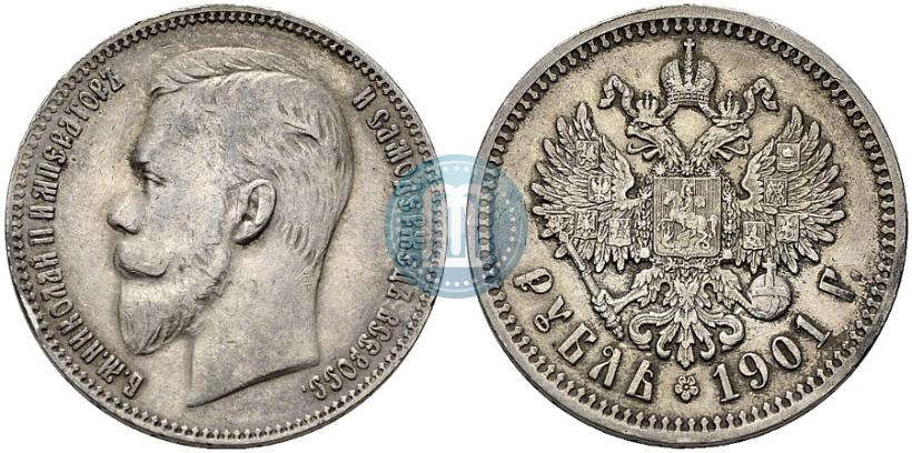Фото 1 рубль 1901 года (ФЗ) 