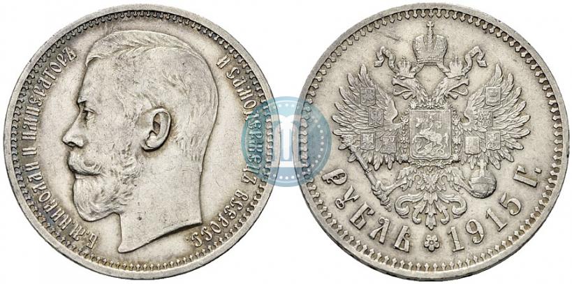 Фото 1 рубль 1915 года (ВС) 
