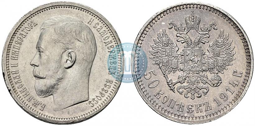 Picture 50 kopecks 1914 year (ВС) 