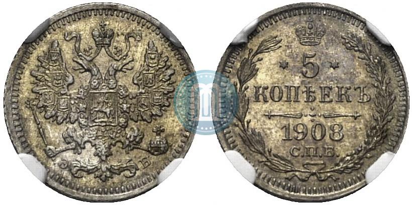 Фото 5 копеек 1908 года СПБ-ЭБ 