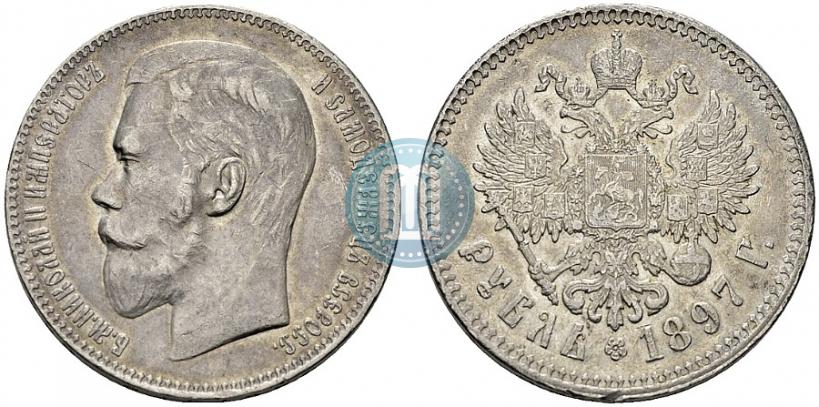 Фото 1 рубль 1897 года (**) 
