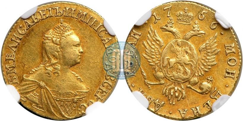 Фото 2 рубля 1756 года  