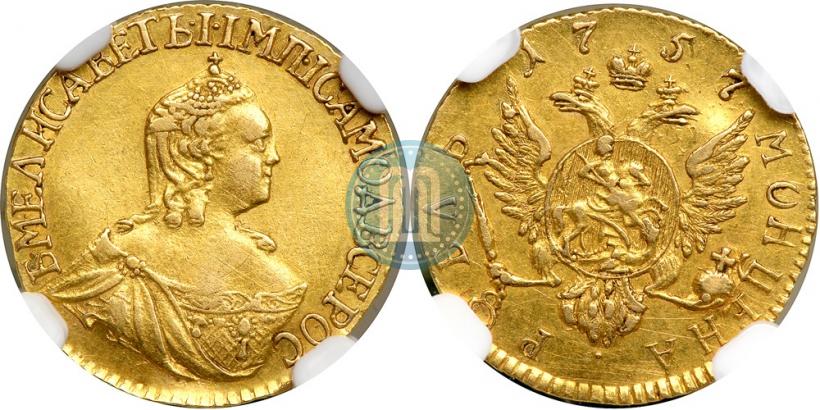 Фото 1 рубль 1757 года  
