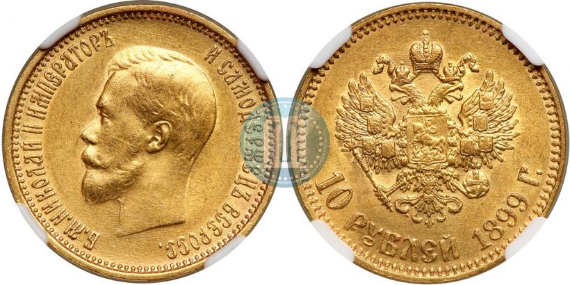 Picture 10 roubles 1899 year (АГ) 