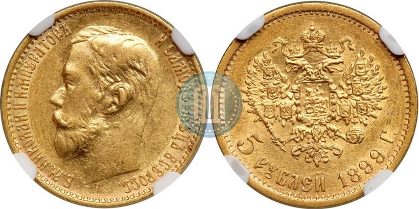 Фото 5 рублей 1899 года (ЭБ) 