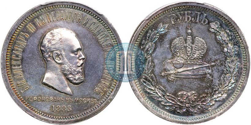 Picture 1 rouble 1883 year ЛШ "On the Coronation of Emperor Alexander III"