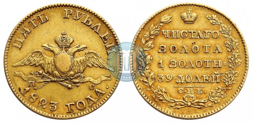 Picture 5 roubles 1823 year СПБ-ПС 