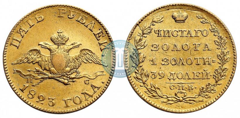 Picture 5 roubles 1823 year СПБ-ПС 