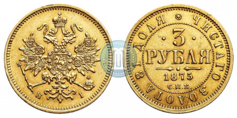 Picture 3 roubles 1875 year СПБ-HI 