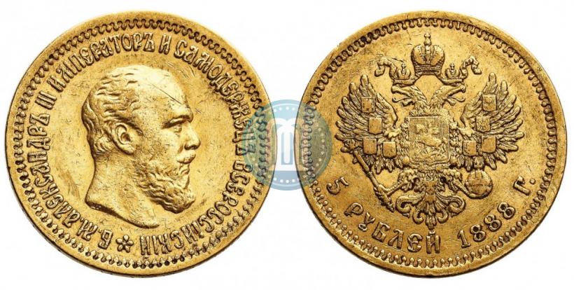 Picture 5 roubles 1888 year (АГ)-А.Г. 