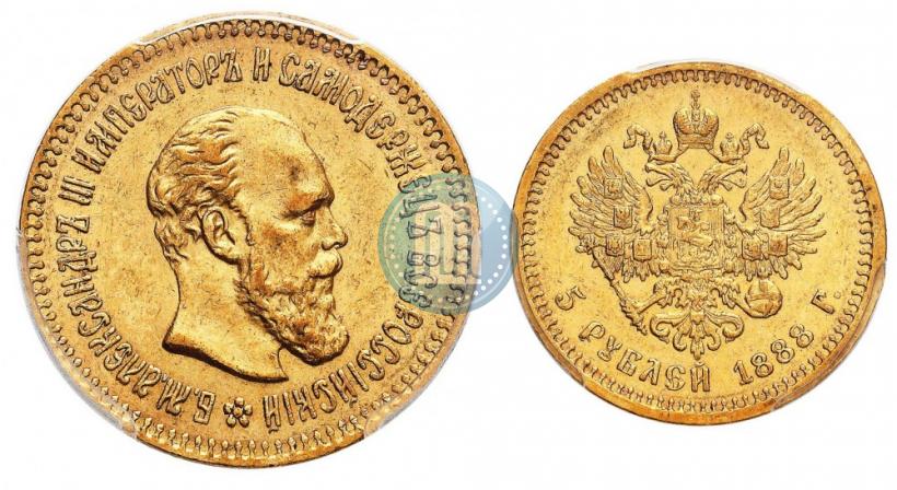 Picture 5 roubles 1888 year (АГ) 