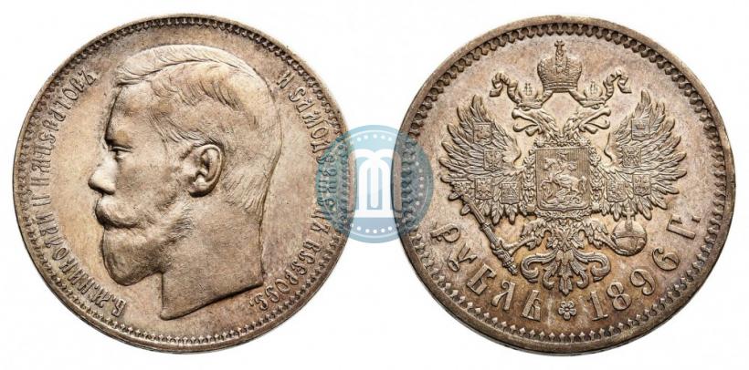 Фото 1 рубль 1896 года (АГ) 