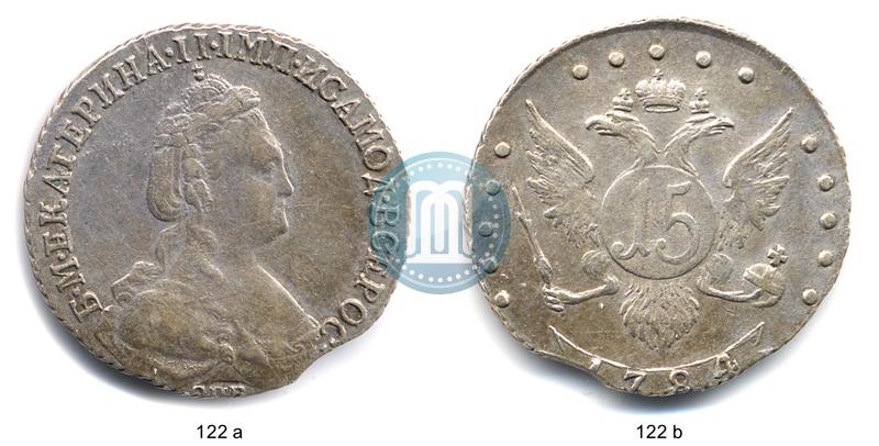 Фото 15 копеек 1784 года СПБ 