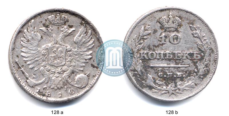 Фото 10 копеек 1810 года СПБ-ФГ "Образца 1811-1825"