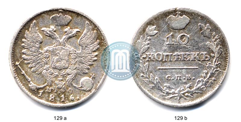 Фото 10 копеек 1816 года СПБ-МФ 