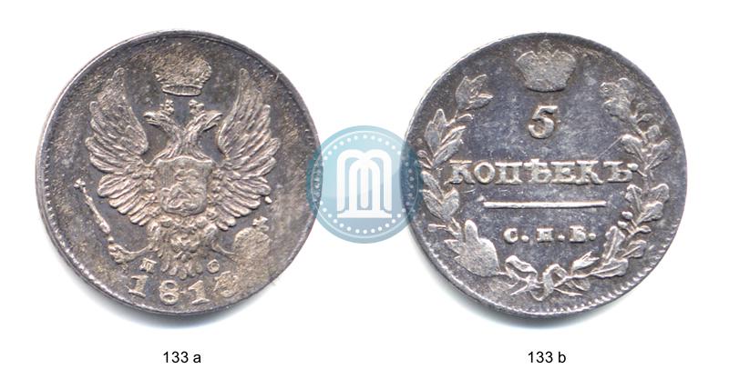 Фото 5 копеек 1814 года СПБ-ПС 