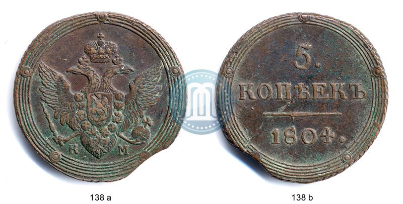 Фото 5 копеек 1804 года КМ 