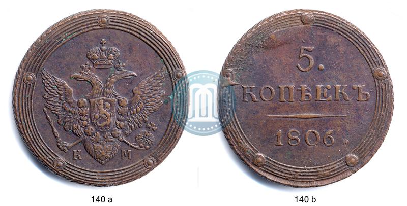 Picture 5 kopecks 1806 year КМ 