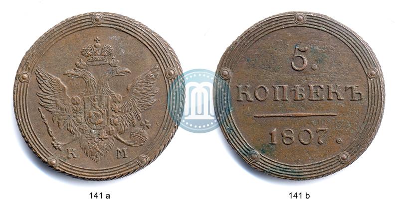 Фото 5 копеек 1807 года КМ 