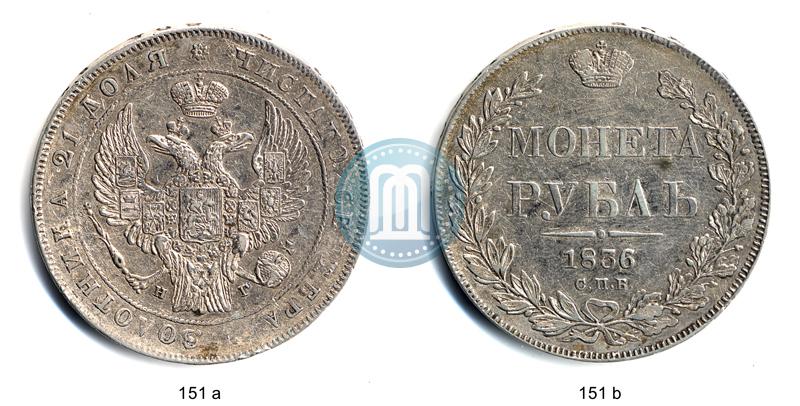 Picture 1 rouble 1836 year СПБ-НГ 