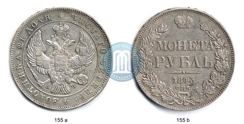 Фото 1 рубль 1843 года СПБ-АЧ 