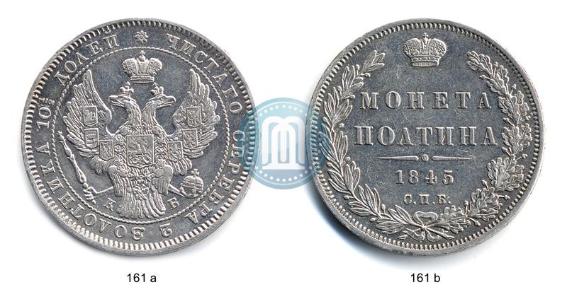 Picture Poltina 1845 year СПБ-КБ 