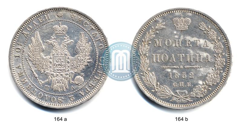 Picture Poltina 1852 year СПБ-ПА 
