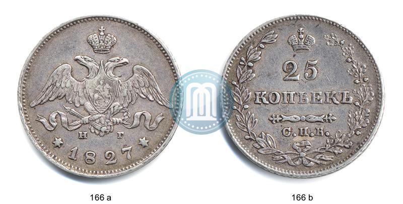 Фото 25 копеек 1827 года СПБ-НГ 