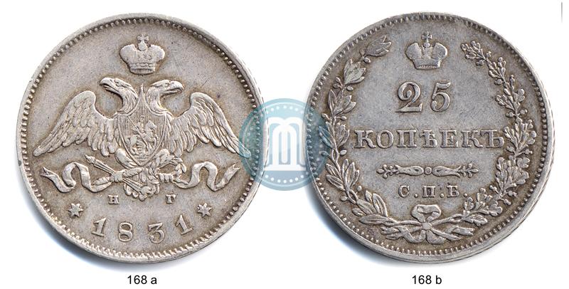 Picture 25 kopecks 1831 year СПБ-НГ 