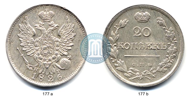 Фото 20 копеек 1826 года СПБ-НГ "Орел с поднятыми крыльями"