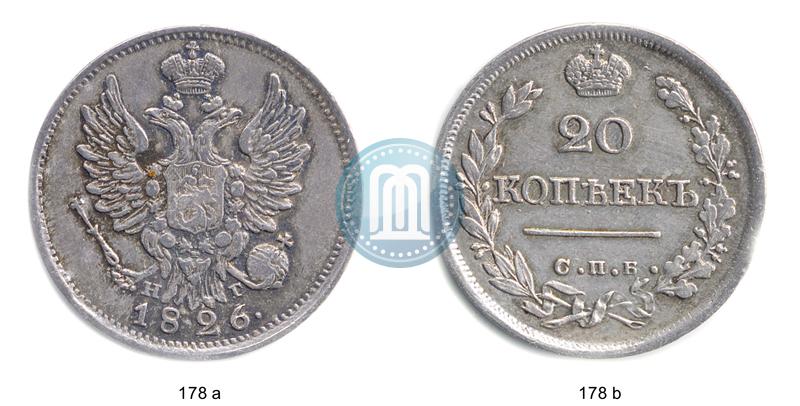 Фото 20 копеек 1826 года СПБ-НГ "Орел с поднятыми крыльями"