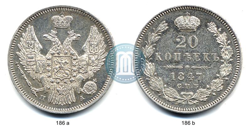 Picture 20 kopecks 1847 year СПБ-ПА 