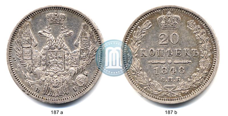 Фото 20 копеек 1848 года СПБ-HI 