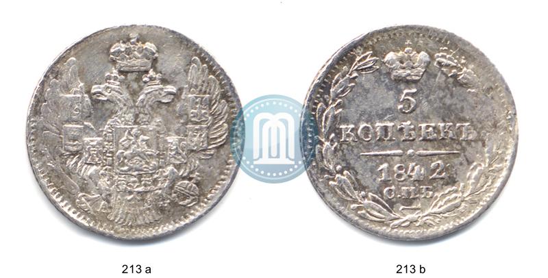 Фото 5 копеек 1842 года СПБ-АЧ 