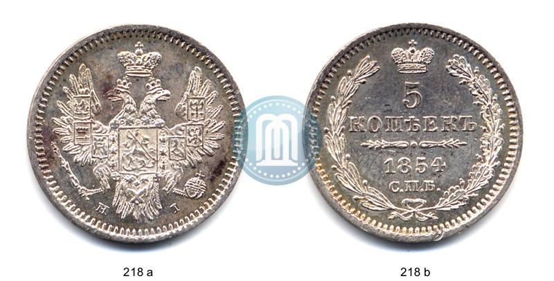 Фото 5 копеек 1854 года СПБ-HI 