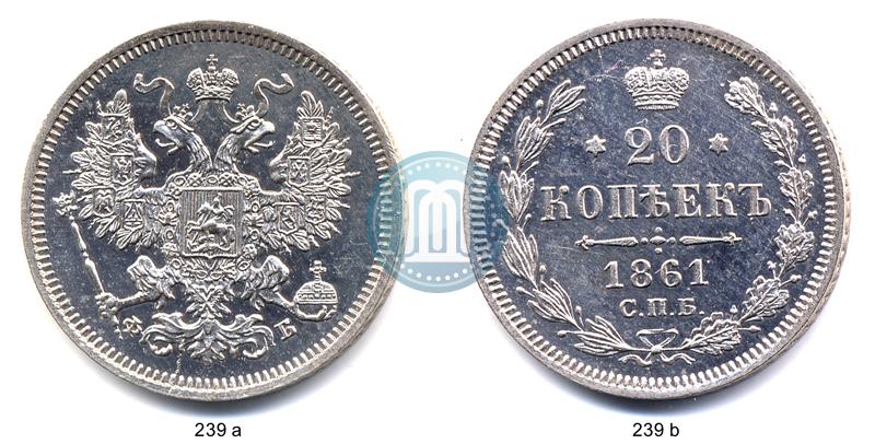 Picture 20 kopecks 1861 year СПБ-ФБ 