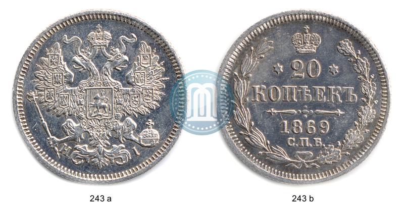 Picture 20 kopecks 1869 year СПБ-HI 