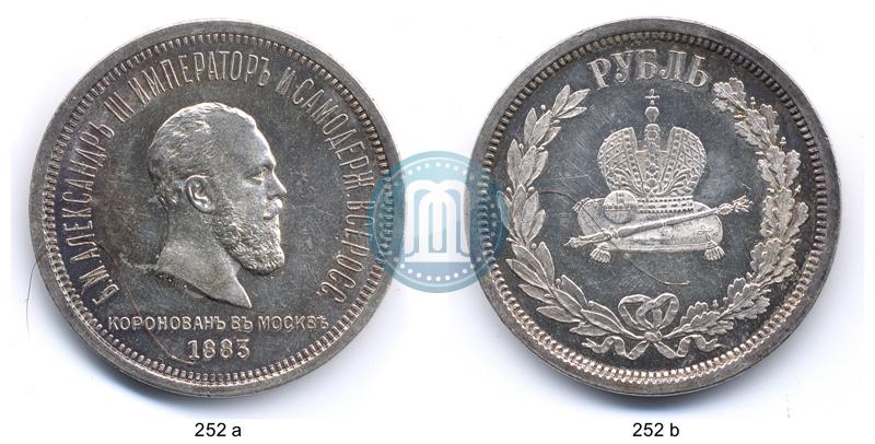 Фото 1 рубль 1883 года ЛШ "В память Коронации Императора Александра III"