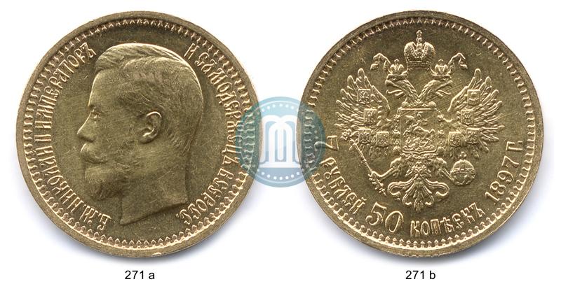 Фото 7,5 рублей 1897 года (АГ) 