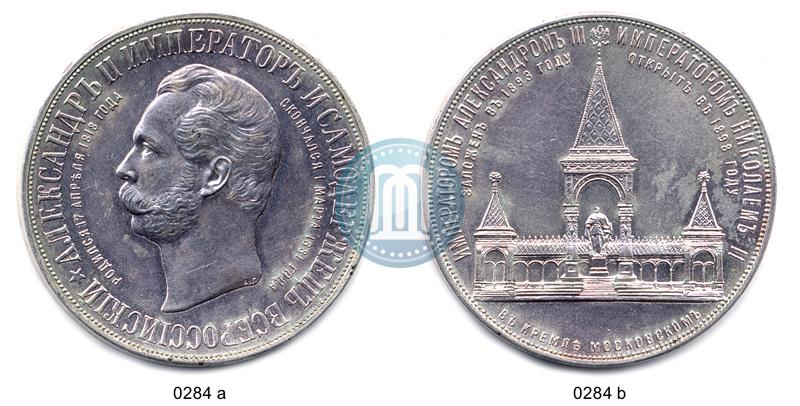 Picture Medal 1898 year  "On the unveiling of monument to Emperor Alexander II in Moscow"
