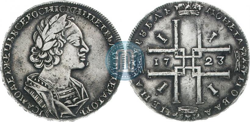 Picture 1 rouble 1723 year  "Portrait in ancient armour"